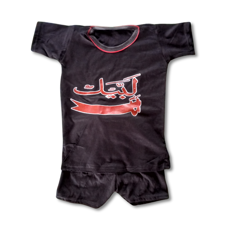 Muharram T Shirts for Childs (01 to 05 Years)