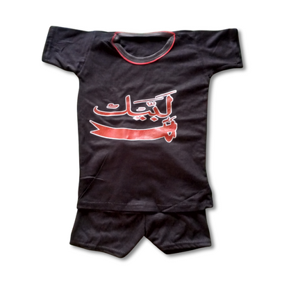 Muharram T Shirts for Childs (01 to 05 Years)