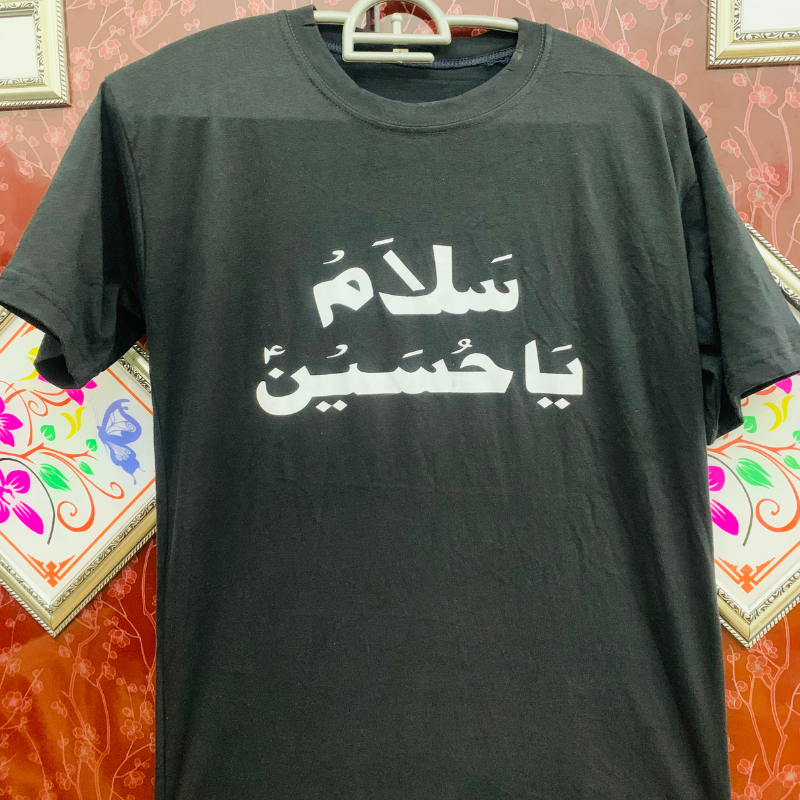 Islamic graphic T-shirts
