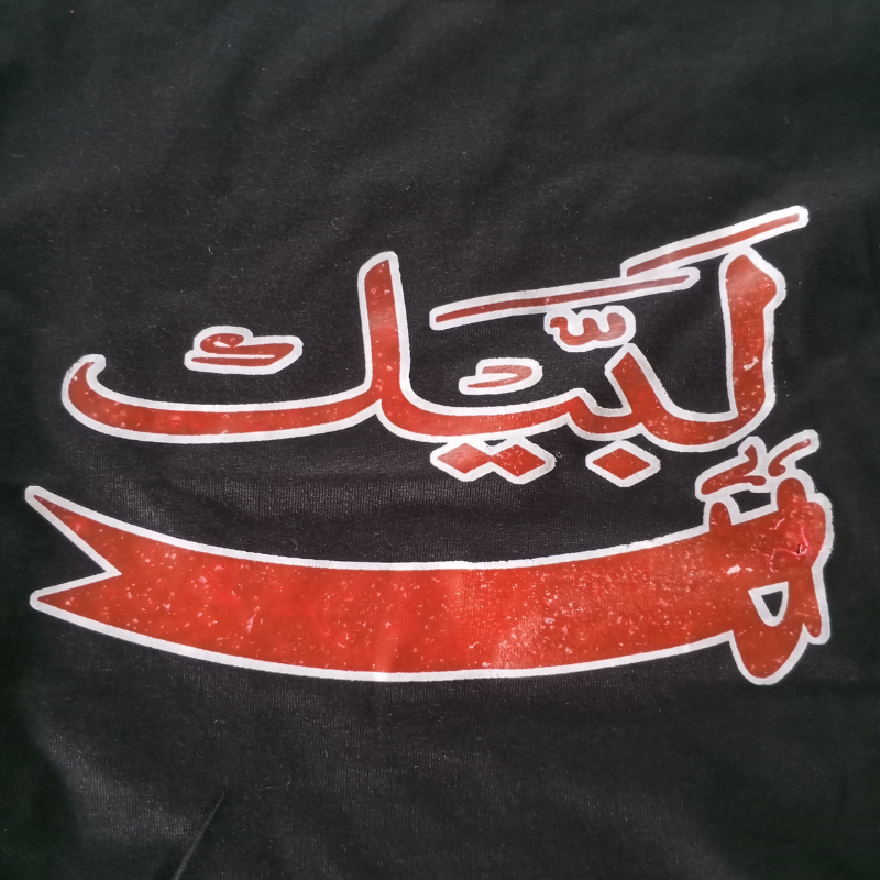 Muharram T Shirts for Childs (01 to 05 Years)